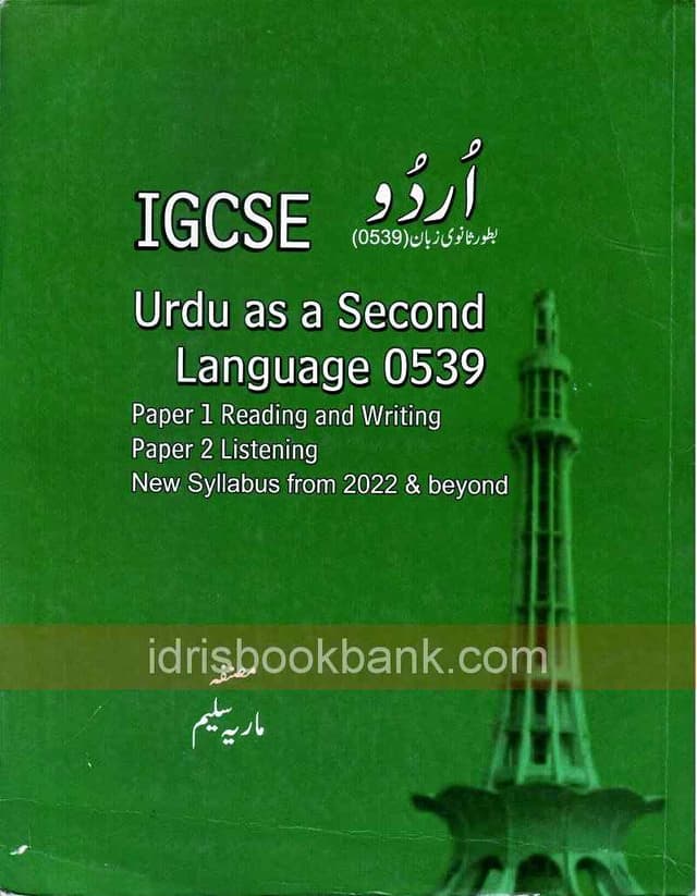 IGCSE URDU AS A SECOND LANGUAGE 0539