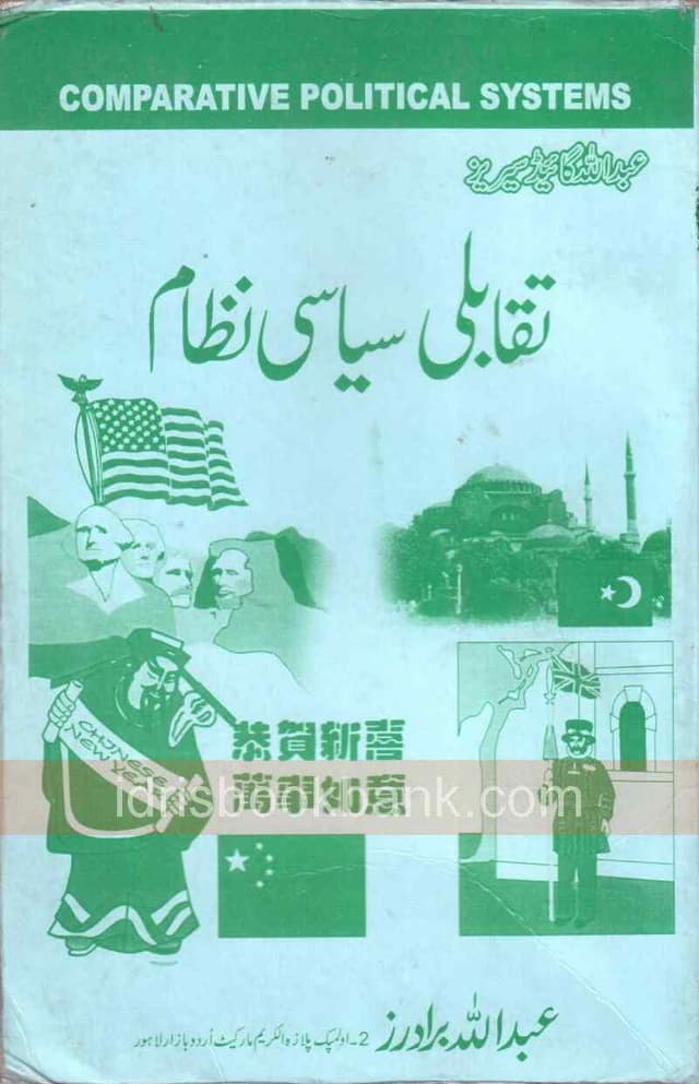 COMPARATIVE POLITICAL SYSTEMS UM