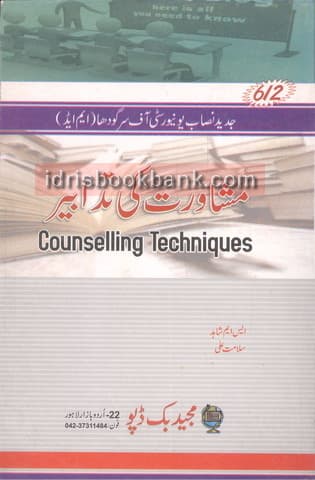 MAJEED MASHWRAAT KI TADBEER M.ED