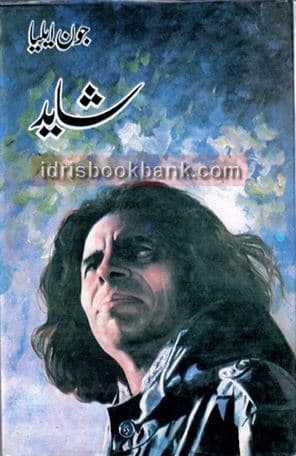 SHAYAD