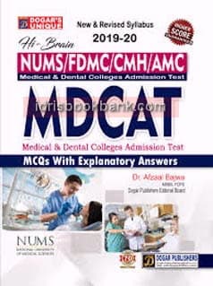 DOGAR UNI (NUMS FDMC AMC) MDCAT GUIDE 