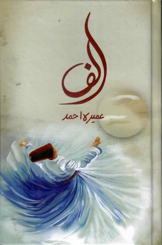 ALIF