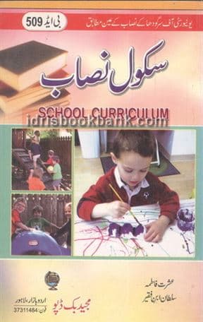 MAJEED SCHOOL CURRICULUM 509 B.ED