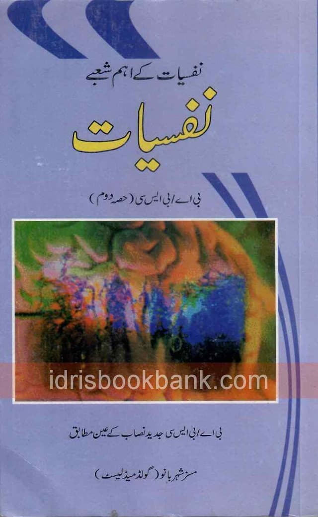 NAFSIYAT BA P2