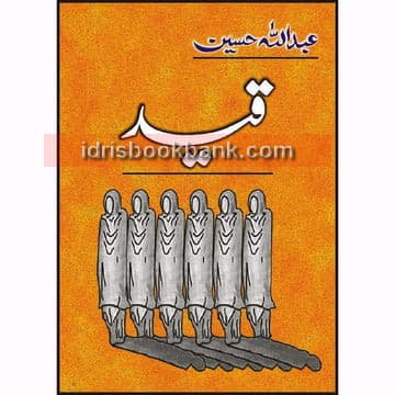 QAID