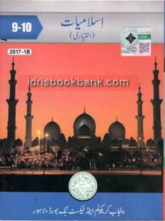 PTB ISLAMIYAT IKHTIARI 9 10