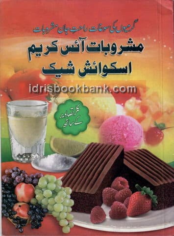 MASHROOBAT ICE CREAM SQUASH SHAKE