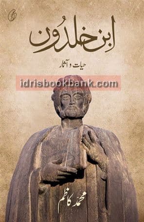 IBNE KHALDOON HAYAT O AASAR