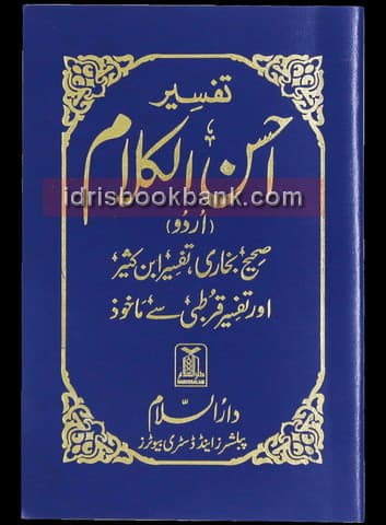 AHSAN UL KALAM