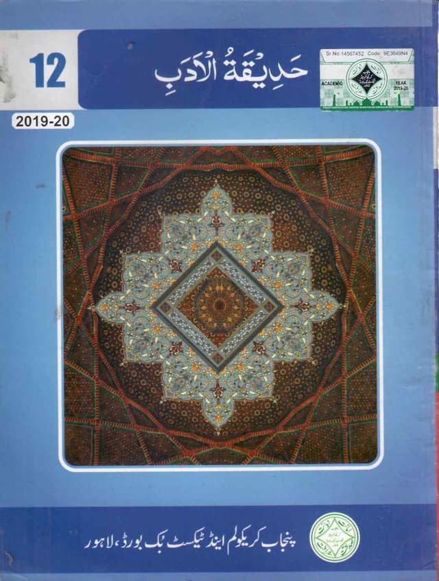PTB ARBI 12