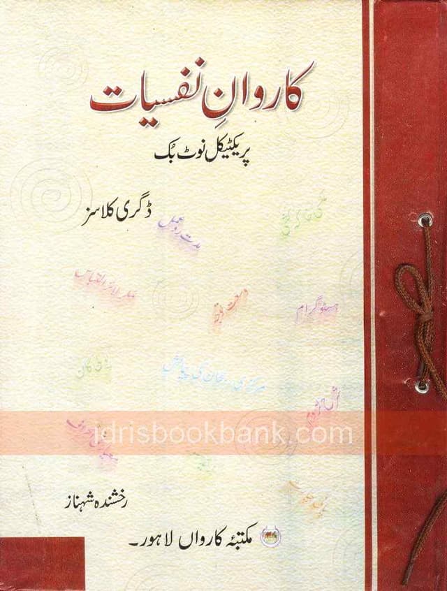CARAVAN E NAFSIYAT PC BA P1