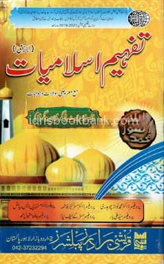 TAFHEEM E ISLAMIYAT BA