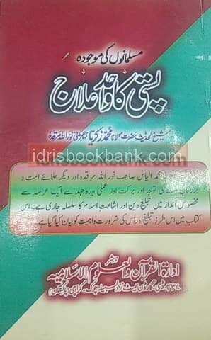 PASTI KA WAHID ELLAJ