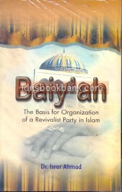 BAIYAH
