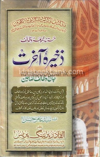ZAKHEERA AKHRAT