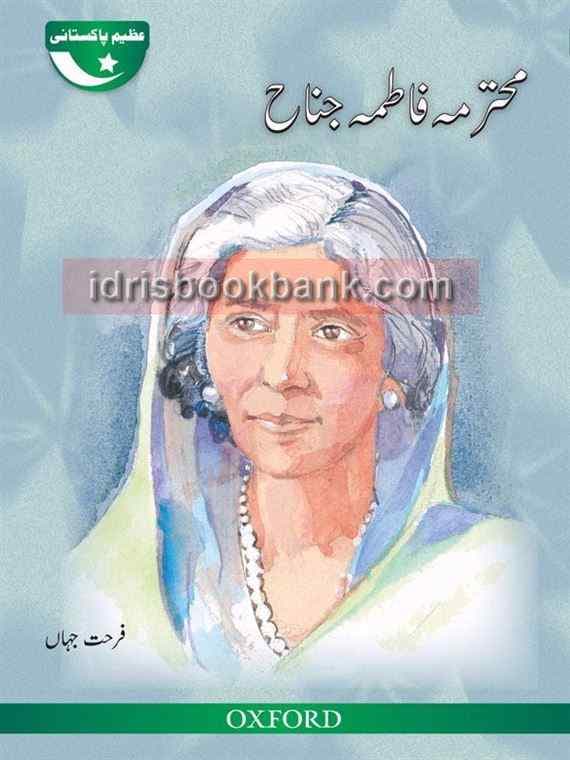 OXFORD MOHTARMA FATIMA JINAH