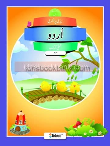 FIDEM PRE PRIMARY URDU WORK BOOK 3 *