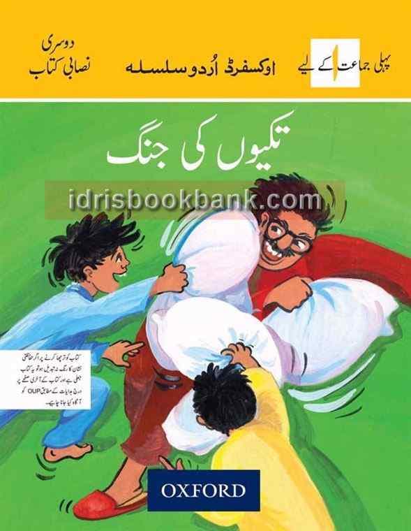 OXFORD TAKIYON KI JUNG