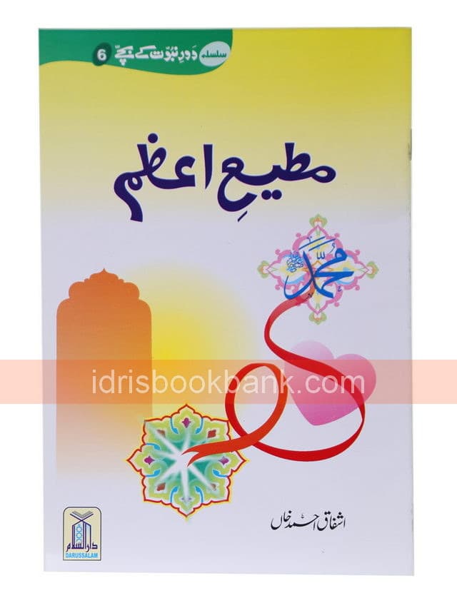 MUTIE AZAM NO 6