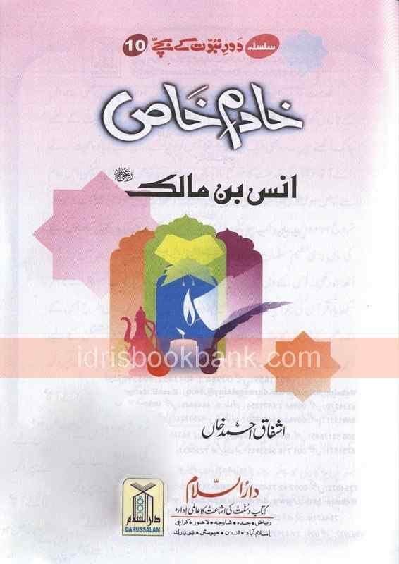 KHADME KHASS NO 10