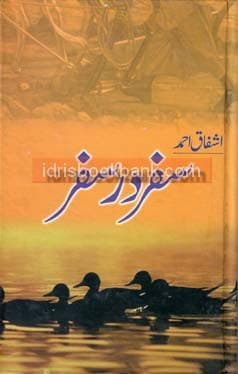 SAFAR DAR SAFAR