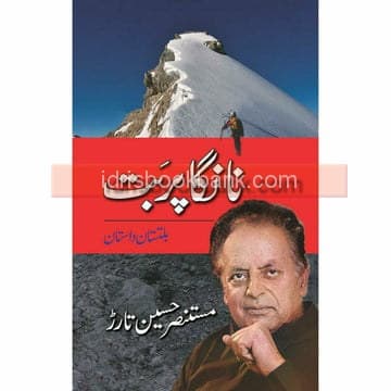 NANGA PARBAT