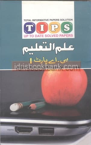TIPS UPTODATE SOLVED PAPERS ILM UL TALEEM BA P1