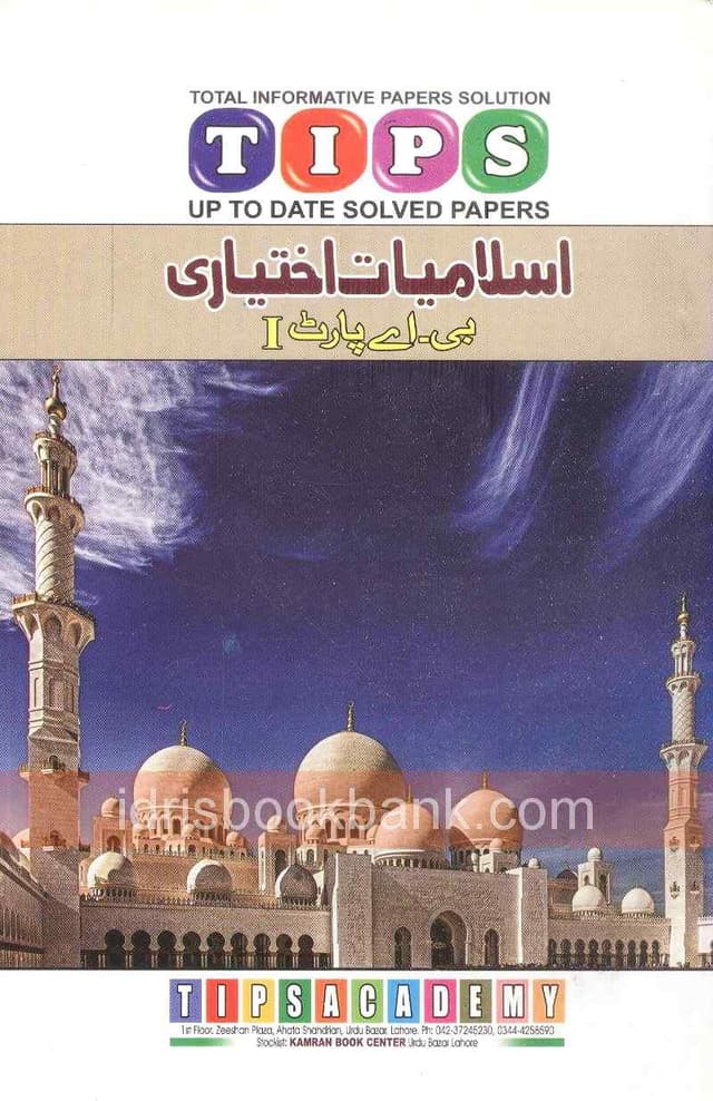 TIPS UPTODATE SOLVED PAPERS ISLAMIYAT AKHTARI BA P1