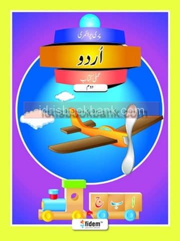 FIDEM PRE PRIMARY URDU WORK BOOK 2