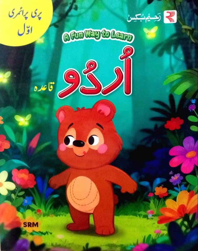 A FUN WAY TO LEARN URDU READER 1