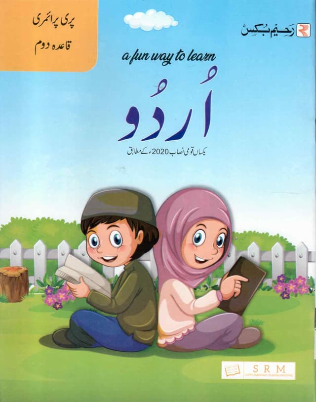 A FUN WAY TO LEARN URDU PRE READER 2