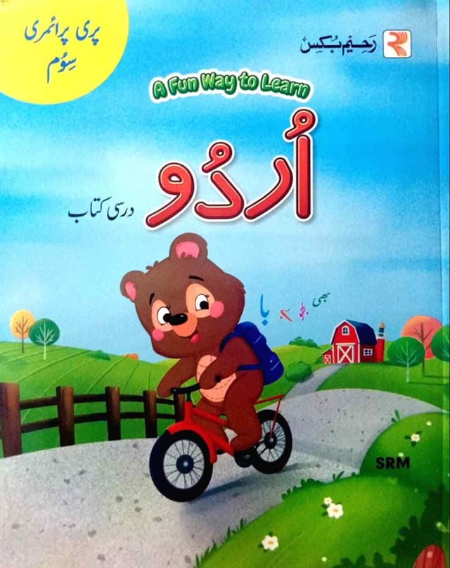 A FUN WAY TO LEARN URDU STUDENT BOOK LEVEL 3