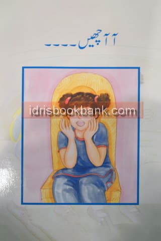 BSS AAACHEEN CLASS 4 BOOK 1