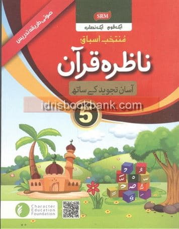 CEF NAZRA QURAN 5