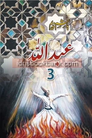 ABDULLAH 3