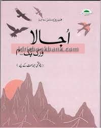 FS UJALA URDU BOOK 4