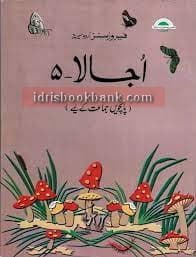 FS UJALA URDU BOOK 5