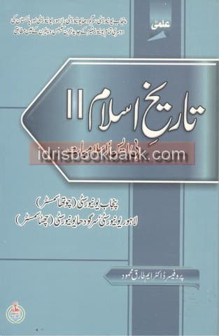 ILMI TAREEKH E ISLAM 2 4 SEMESTER BS 4