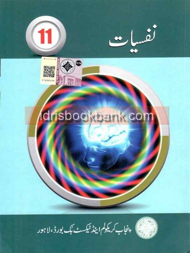 PTB NAFSIYAT 11