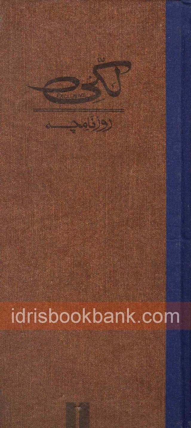 LUCKY DAY BOOK URDU NO 6