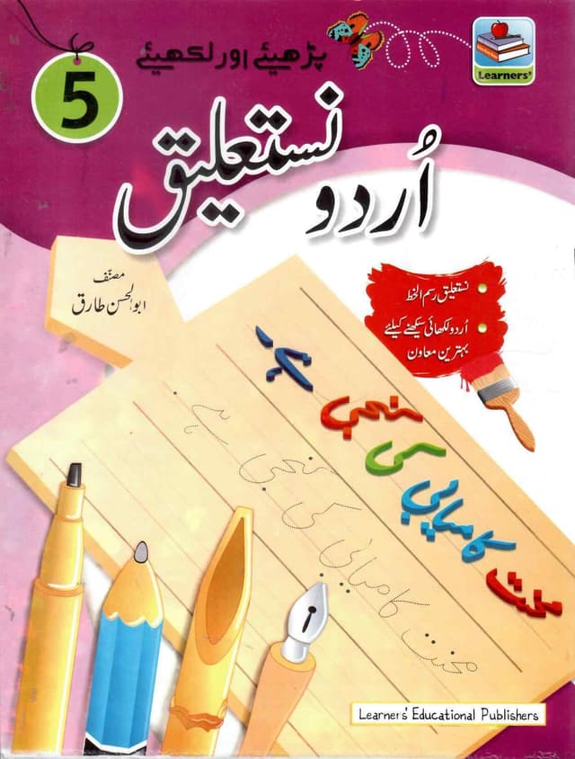 PARHAIY AUR LIKHAIY URDU NASTAALEEQ 5