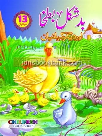 BAD SHAKL BATKHA