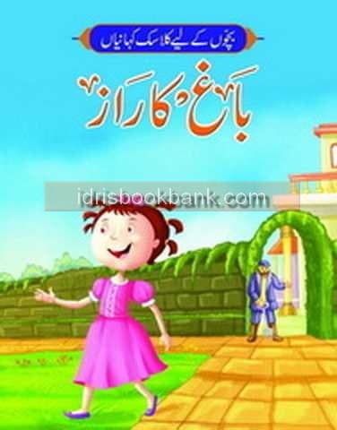BAGH KA RAAZ