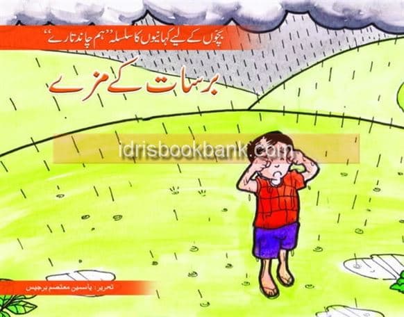 BARSAT K MAZAY