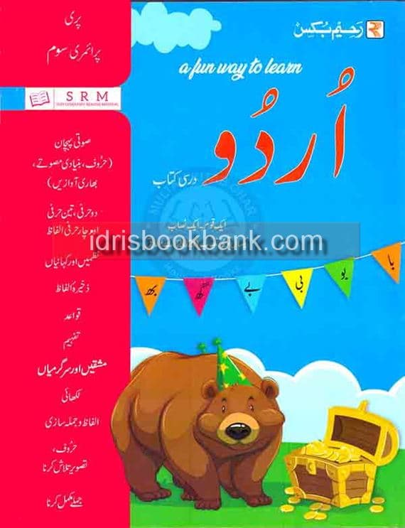 A FUN WAY TO LEARN URDU WORK BOOK LEVEL 3