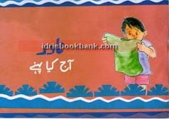 NADIR AJ KIA PEHNAY