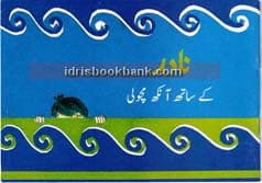NADIR KAY SATH ANKH MACHOLI