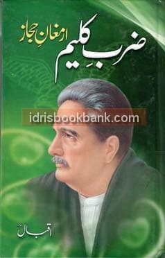 ZARBE KALEEM