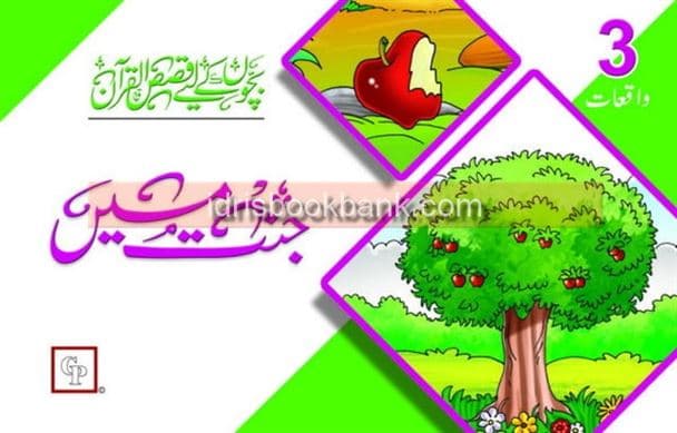 JANNAT ME
