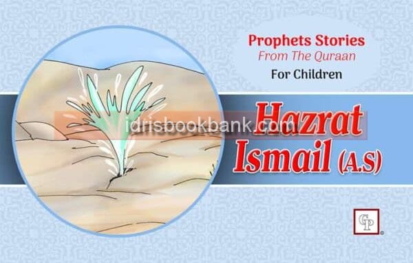 PROPHET SYORIES HAZRAT ISMAIL ENG